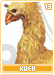 kweh13